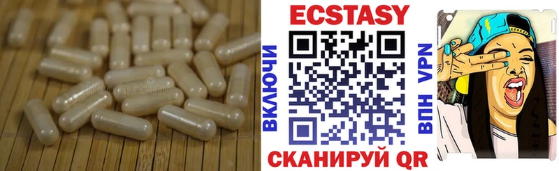 ЭКСТАЗИ 99%  Купить закладки  Макушино 