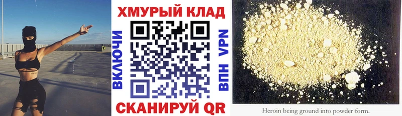 Героин герыч  Купить где  Макушино 