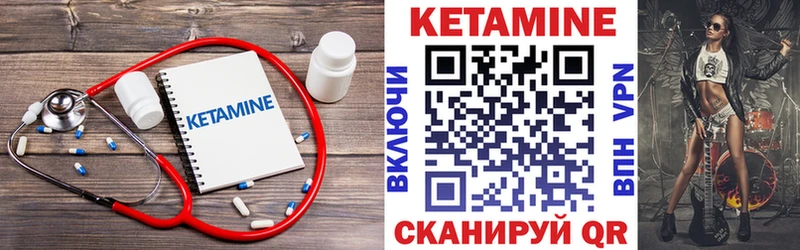 Кетамин VHQ  Купить  Макушино 