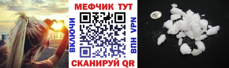 Меф мяу мяу  Купить где  Макушино 