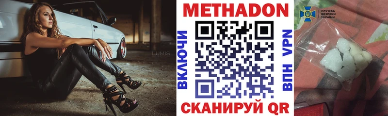 Купить где  Макушино  Метадон VHQ 
